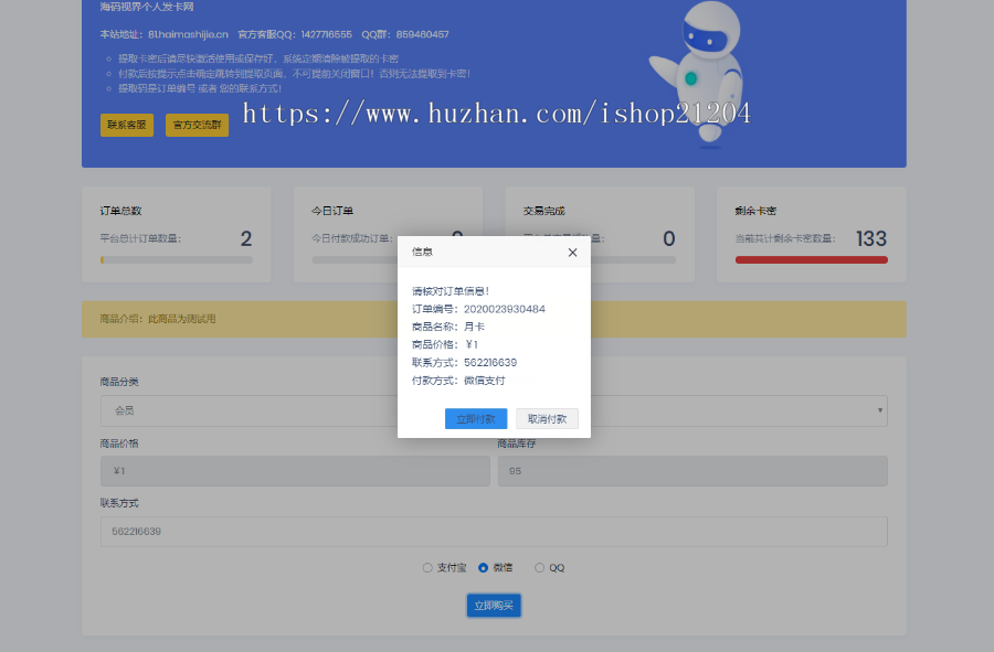（免签支付）自动发卡网源码网站系统网站搭建自助发卡平台PHP个人自动发卡网