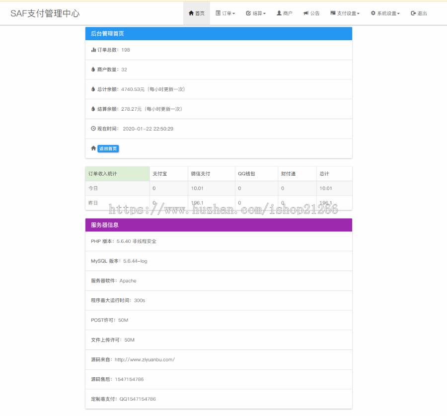 二开版彩虹易支付第系统带多套模板支付轮训支持小微支付支持自动转账支付宝