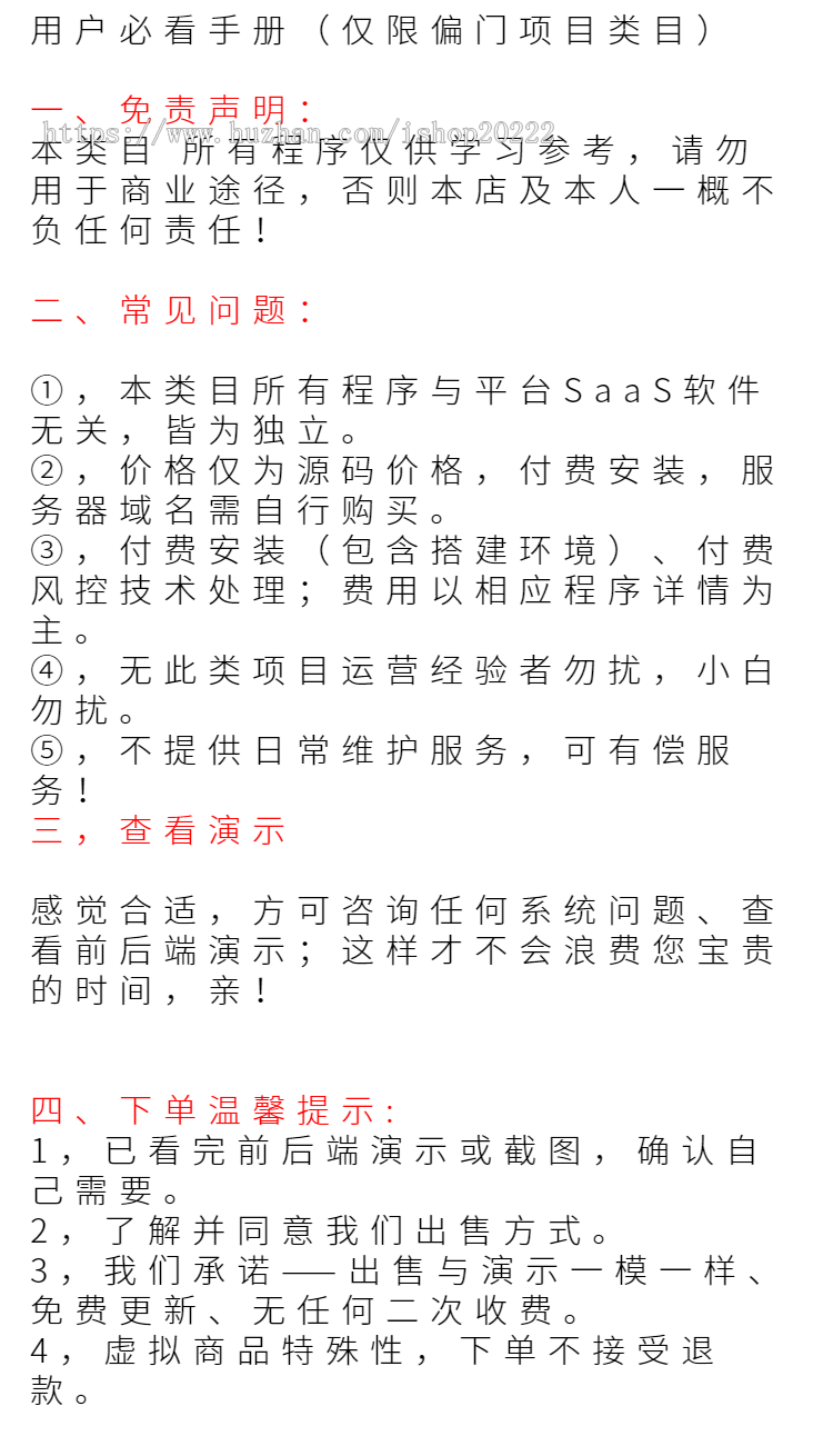 八字姻缘事业一生运势命运祈愿测算算命系统源码