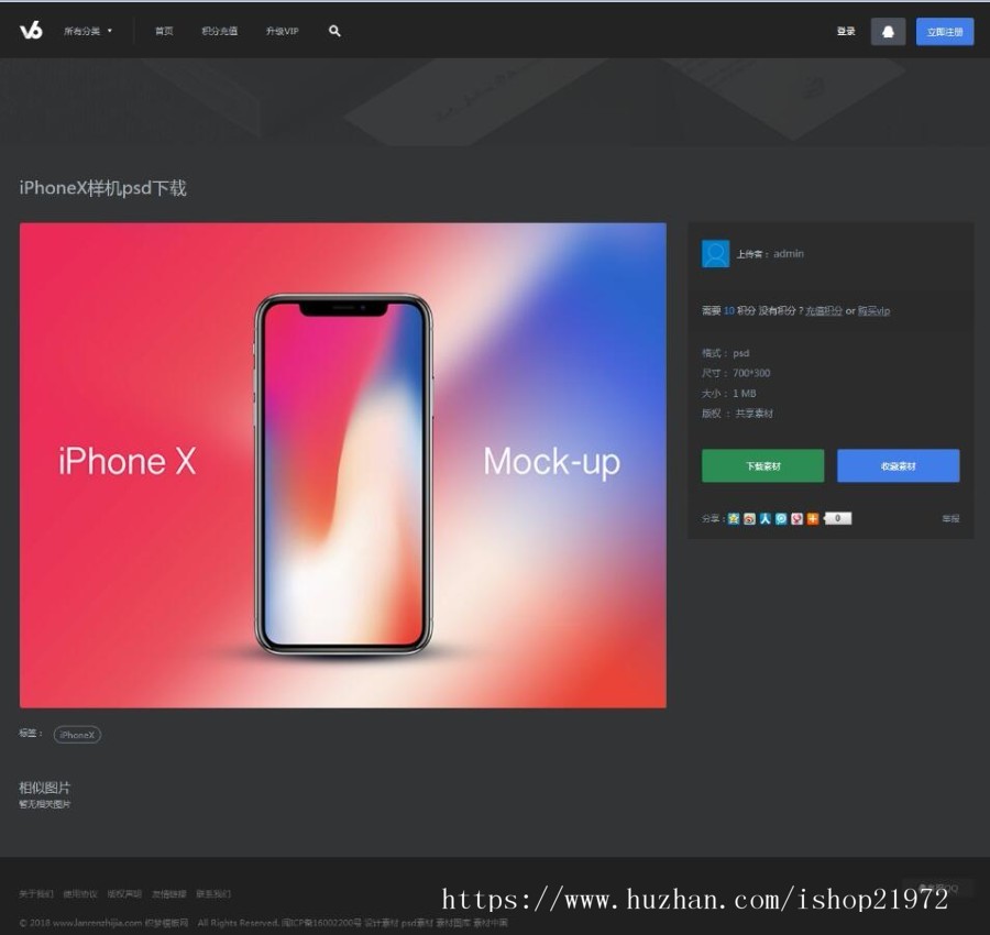 织梦仿v6design设计素材图片资源下载网站模板源码