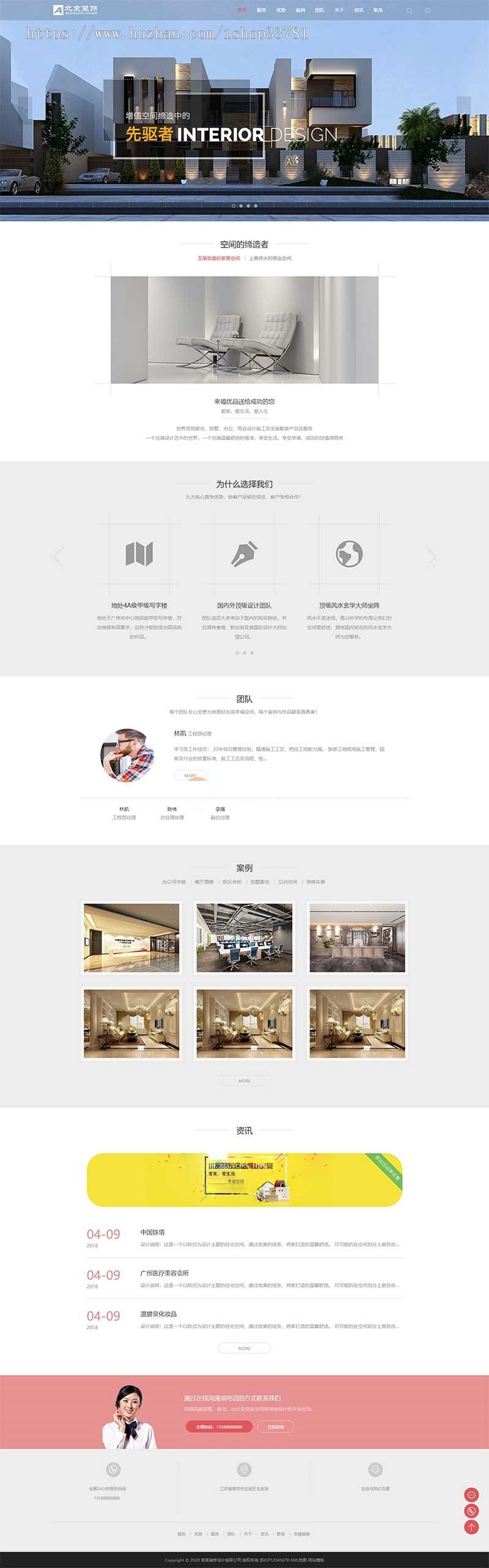 响应式别墅办公装饰设计类织梦模板 装修装潢设计事务所网站带手机版