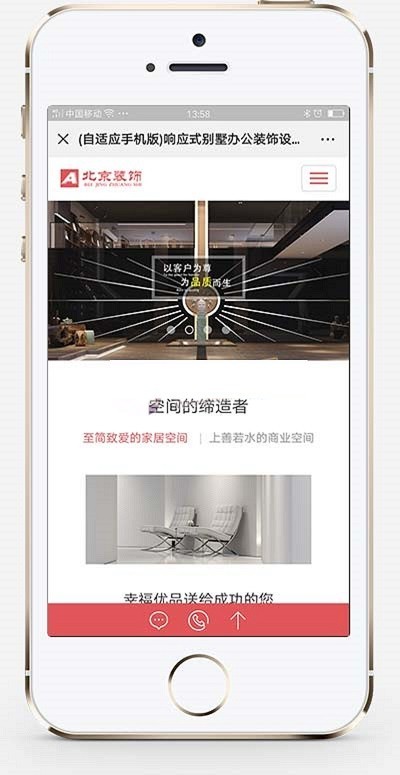 响应式别墅办公装饰设计类织梦模板 装修装潢设计事务所网站带手机版