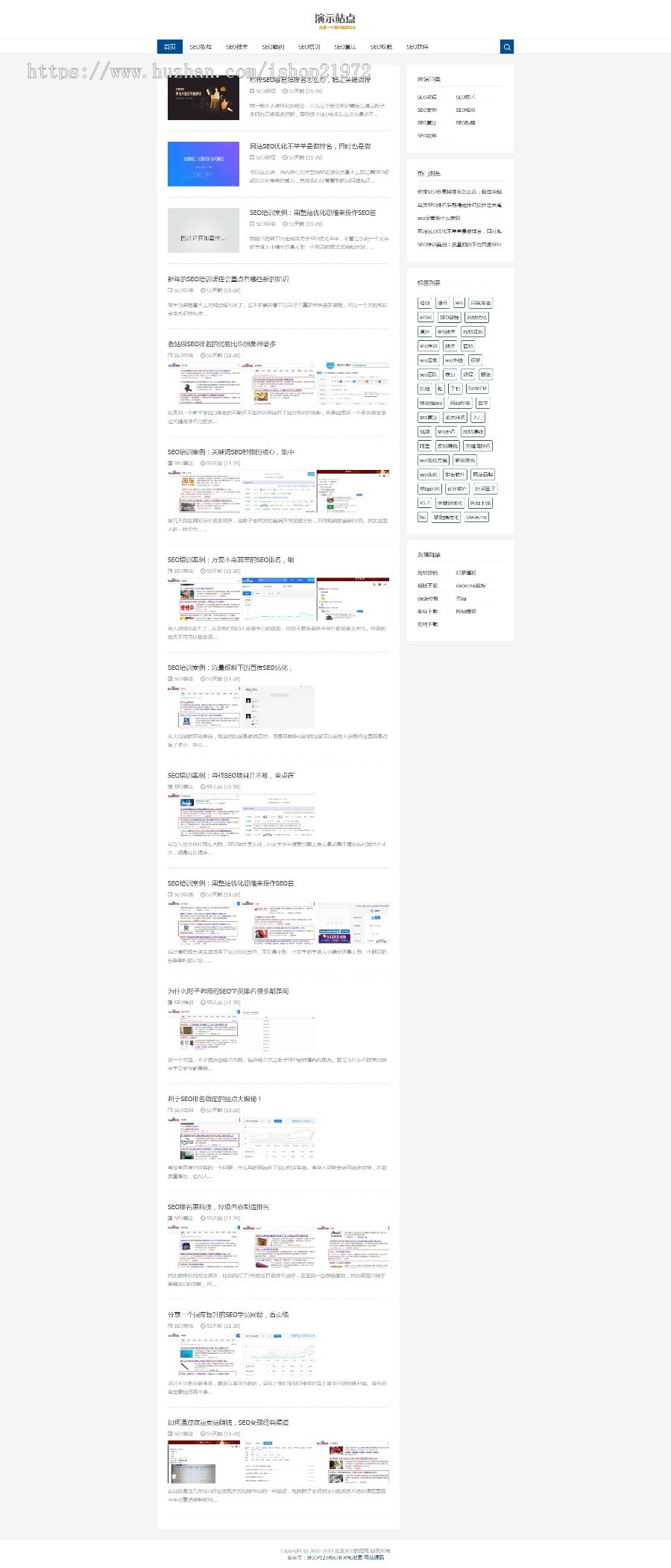 响应式SEO博客优化教程资讯类织梦网站模板（自适应手机版） 