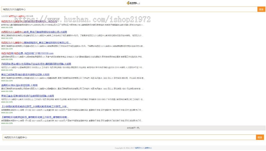 三色源码修复轻量级的PHP搜狗泛站群程序源码