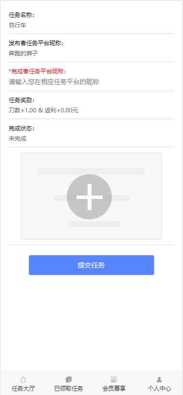 帮忙砍价任务赚钱源码已对接支付可封包APP
