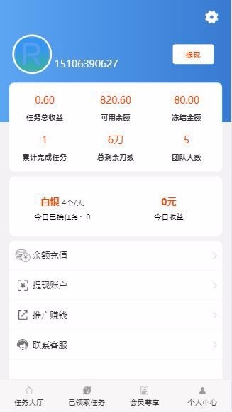 帮忙砍价任务赚钱源码已对接支付可封包APP