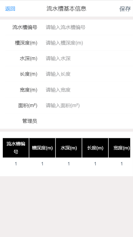 【养鱼ERP】水产 养鱼 水产养殖手机管理系统、养鱼ERP源码。
