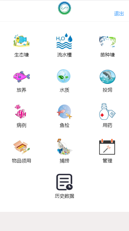 【养鱼ERP】水产 养鱼 水产养殖手机管理系统、养鱼ERP源码。