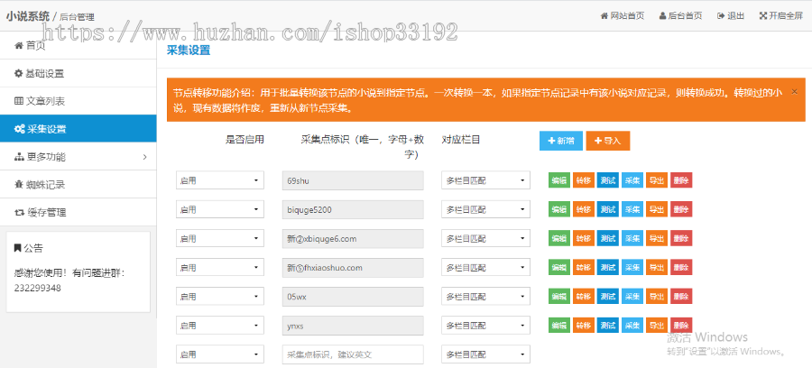 [亲测]深度SEO小说网站源码自动采集流量站引流吸粉H5自适应手机app小说站百度收录快 
