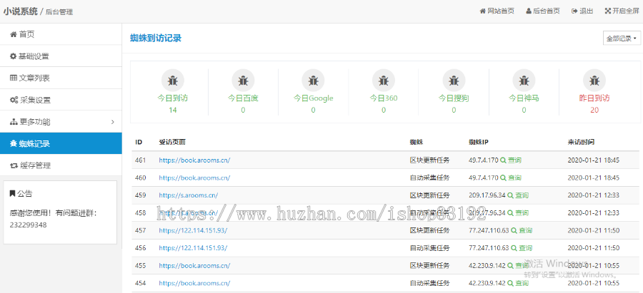 [亲测]深度SEO小说网站源码自动采集流量站引流吸粉H5自适应手机app小说站百度收录快 