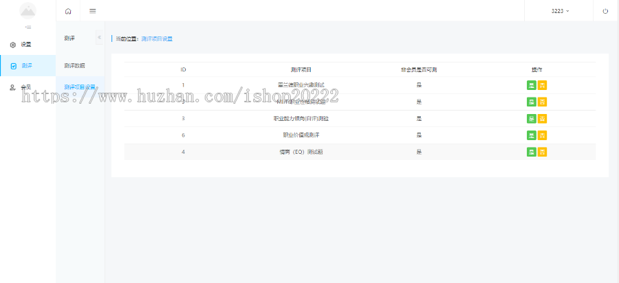 职业兴趣性格能力倾向价值观情商测评测试系统源码