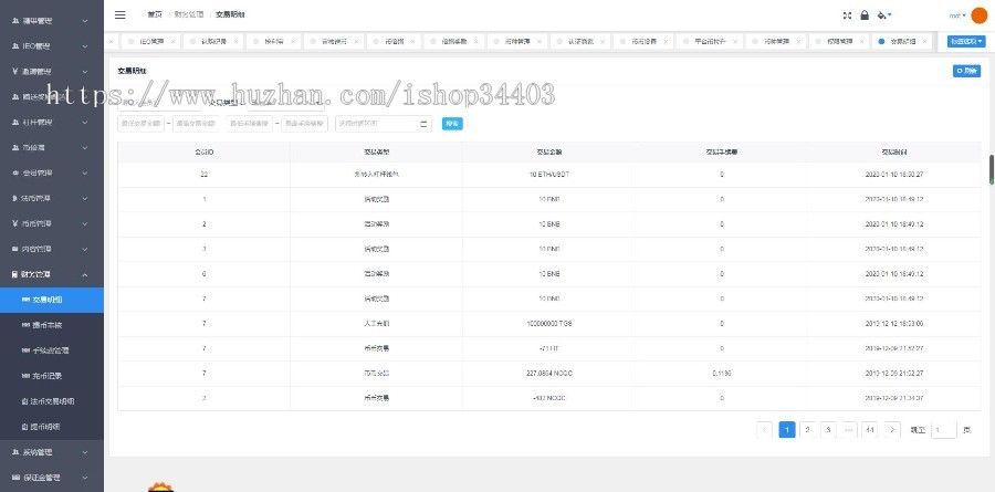 纯JAVA交易所 支持以太坊ERC2.0 BTC等 仿火币交易所 otc 机器人行情 pc+纯原生app