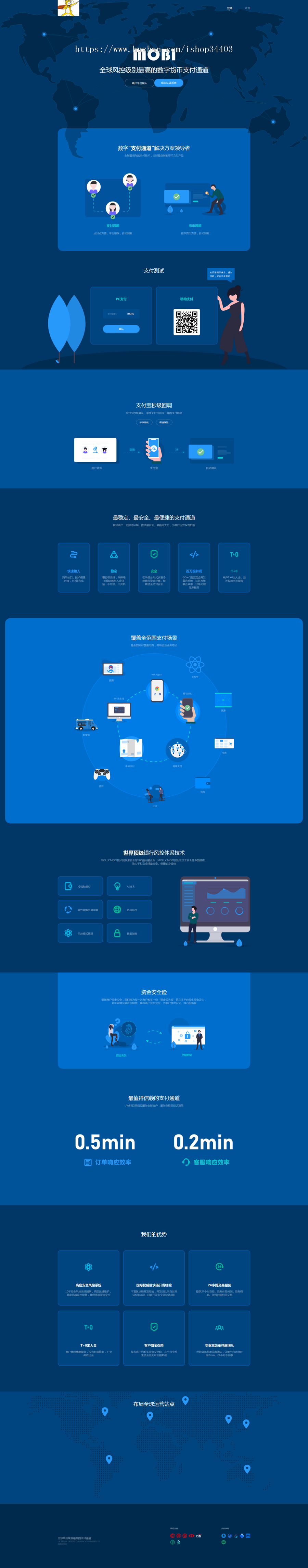 2020官方版/USDT承兑系统/支持ERC2OMNI/代理商/第接口/USDT场外OTC/ 