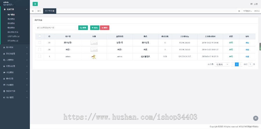 2020官方版/USDT承兑系统/支持ERC2OMNI/代理商/第接口/USDT场外OTC/ 