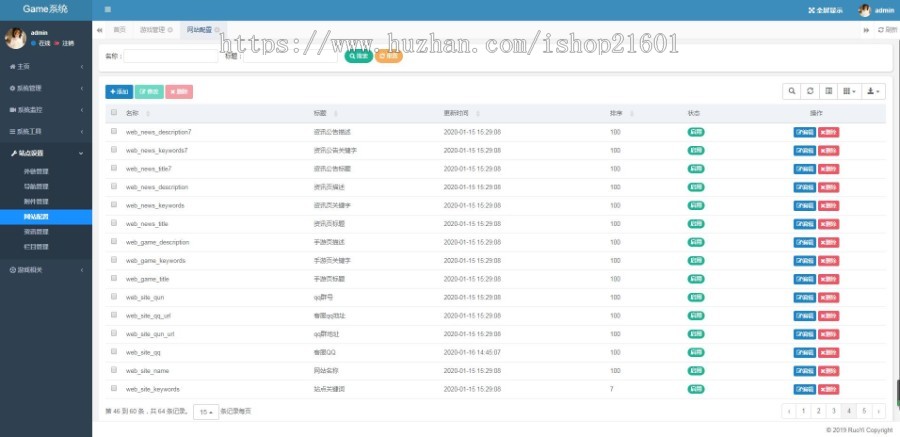 全自动手游网站程序,自动上游戏,自动上开服,自动发文章