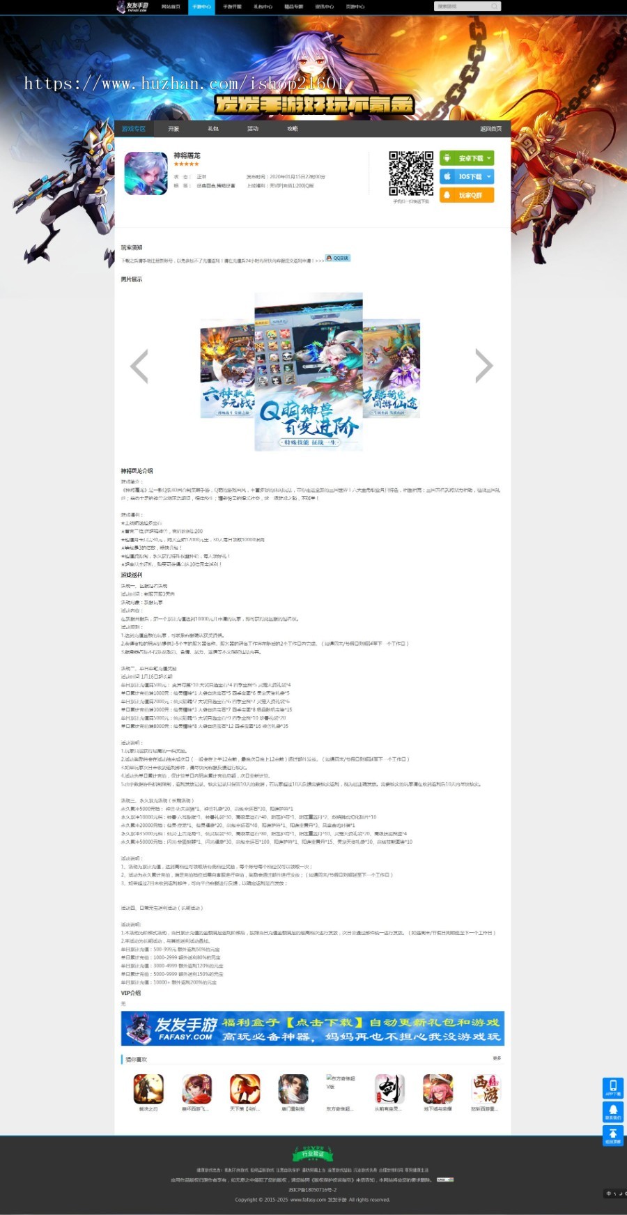 全自动手游网站程序,自动上游戏,自动上开服,自动发文章