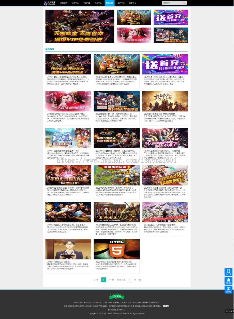 全自动手游网站程序,自动上游戏,自动上开服,自动发文章