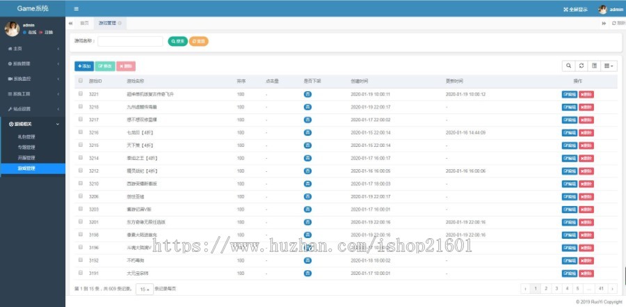 全自动手游网站程序,自动上游戏,自动上开服,自动发文章