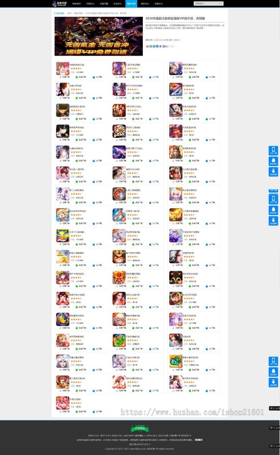 全自动手游网站程序,自动上游戏,自动上开服,自动发文章