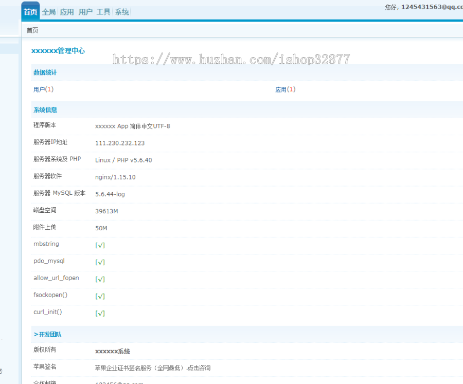 微信扫码下载安装】,支持对接在线签名,分发平台源码,对接码支付,app分发