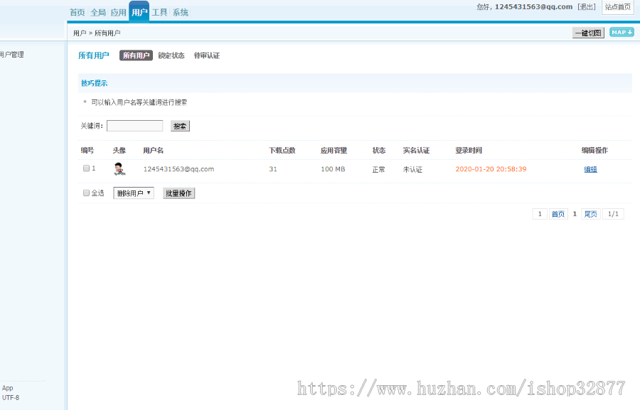 微信扫码下载安装】,支持对接在线签名,分发平台源码,对接码支付,app分发