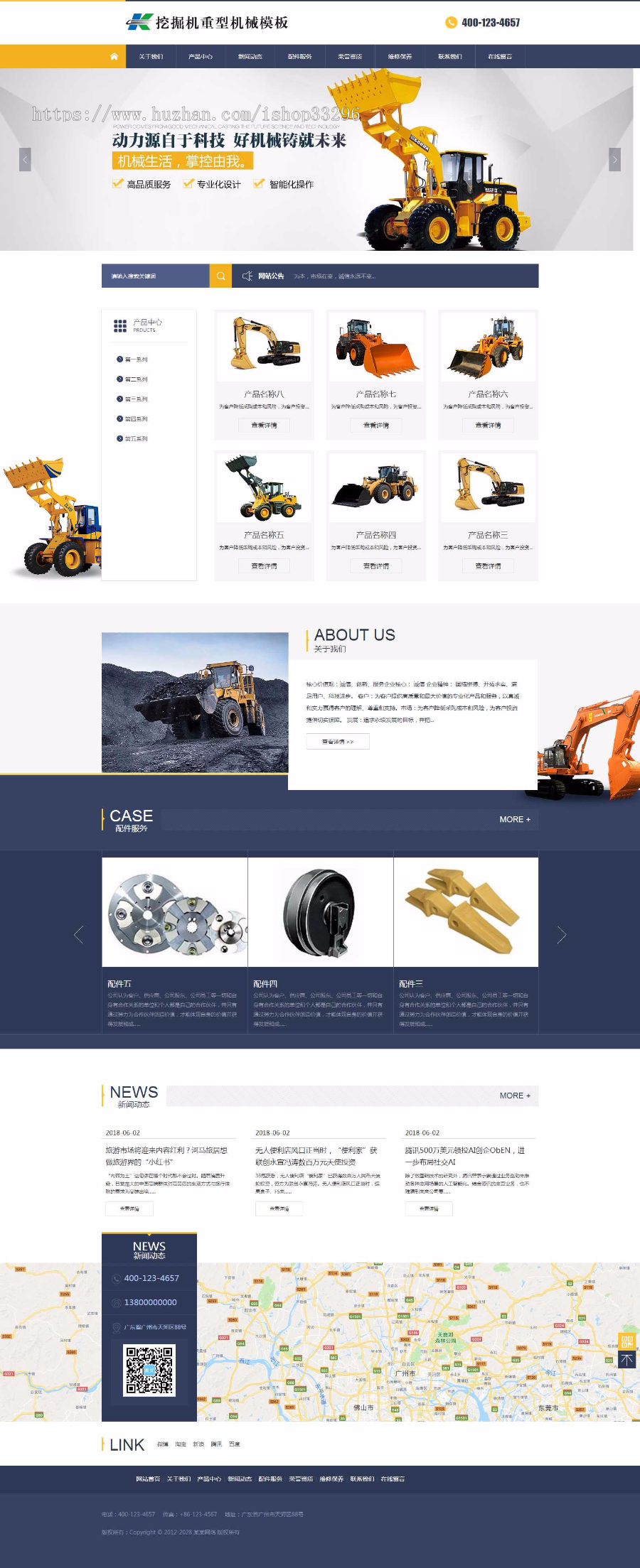 thinkphp挖掘机工程机械网站模板（带手机版）
