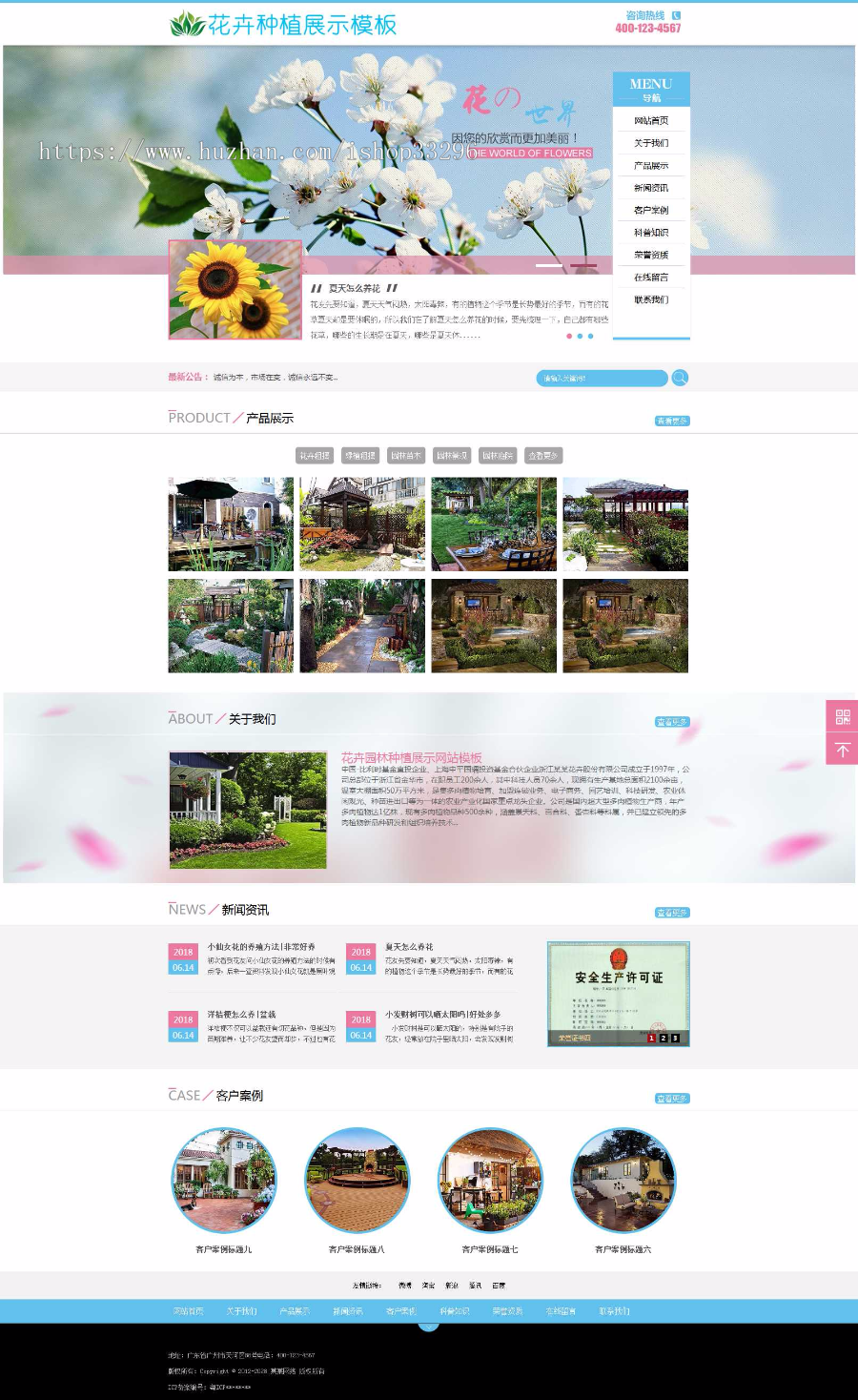 thinkphp花卉园林种植展示网站模板（带手机版）