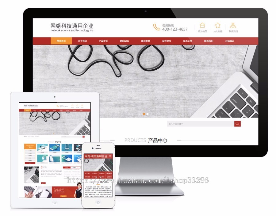 thinkphp网络软件科技公司网站模板（带手机版）