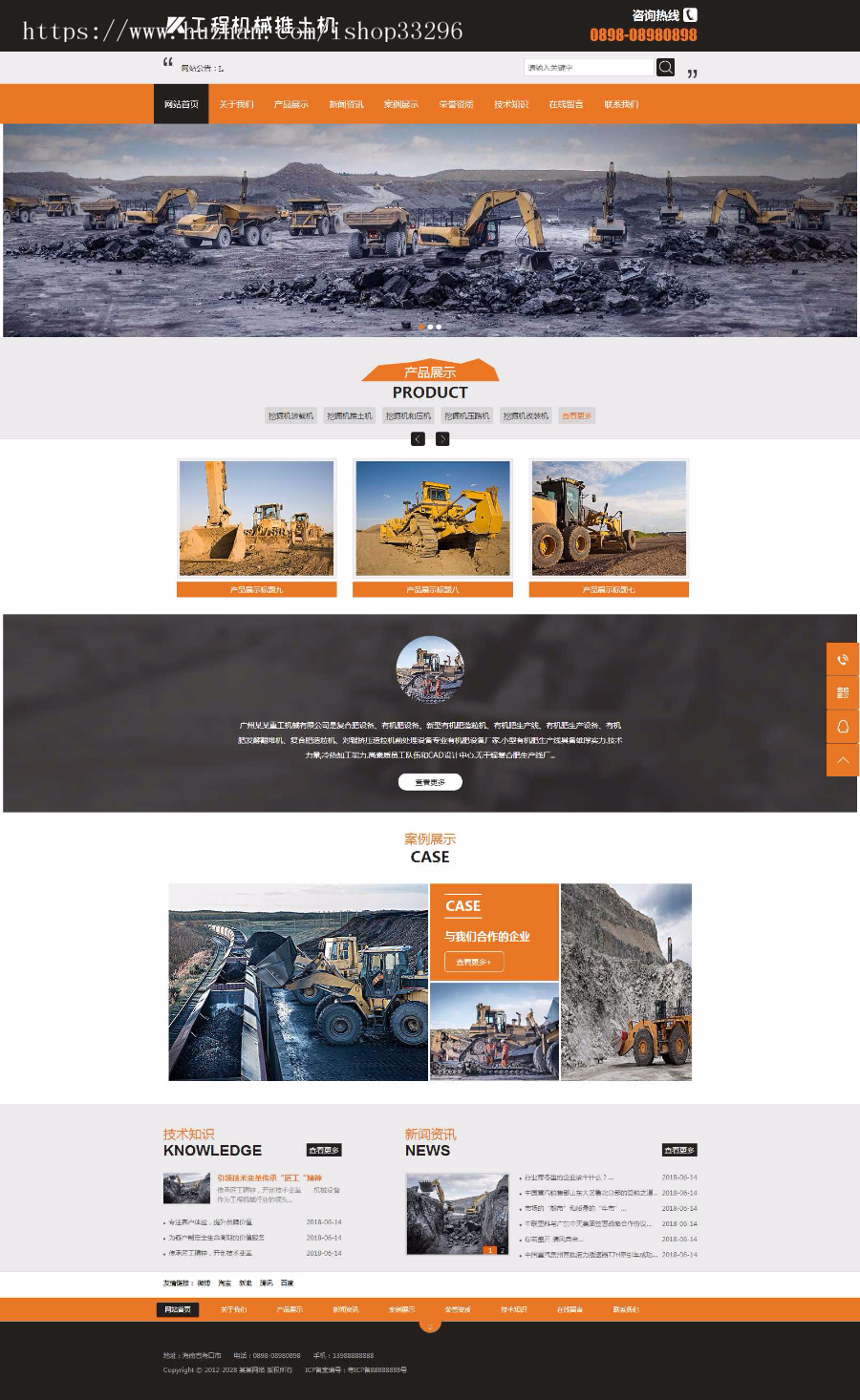 thinkphp工程机械推土挖掘机类网站模板（带手机版）