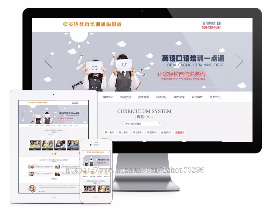 thinkphp英语教育培训机构网站模板(带手机版)