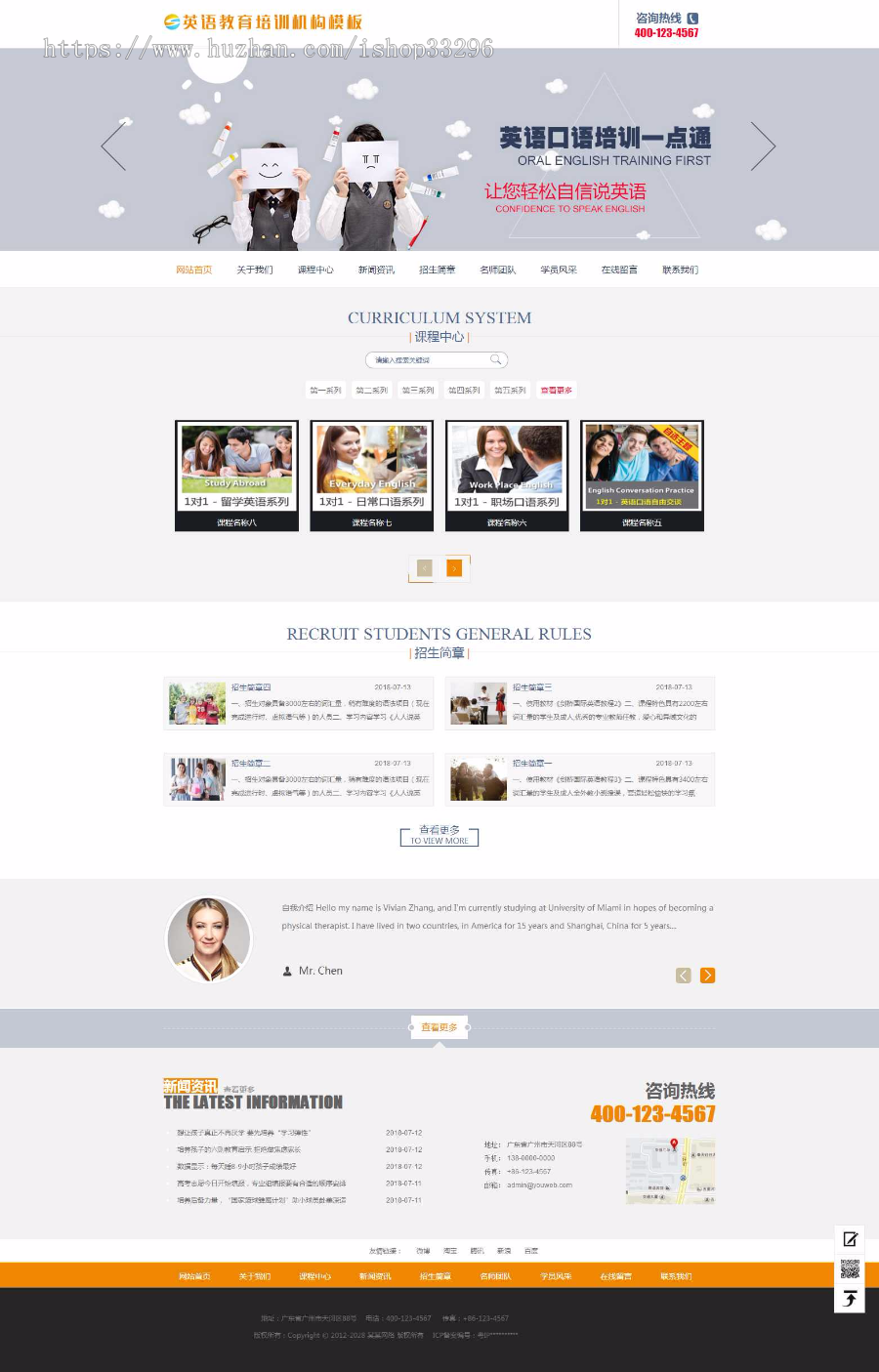 thinkphp英语教育培训机构网站模板(带手机版)