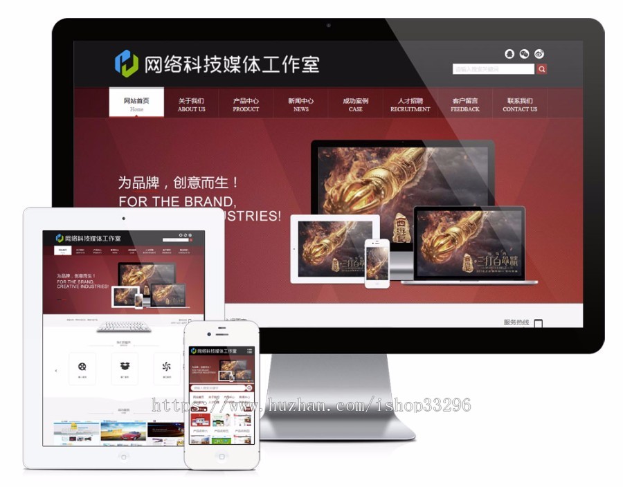 thinkphp网络科技媒体工作室网站模板（带手机版）