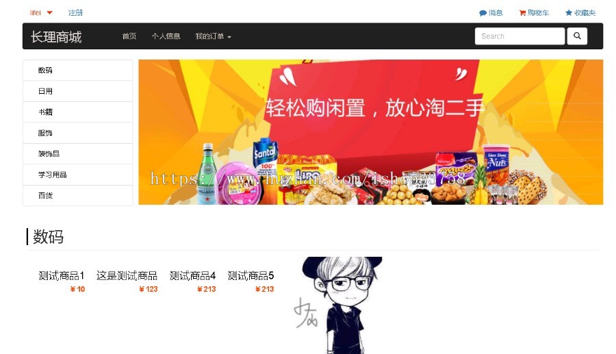 基于springboot和SSM的商城项目系统网上商城系统-前后端分离的