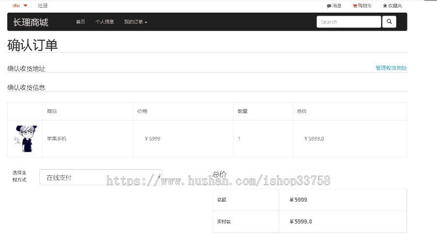 基于springboot和SSM的商城项目系统网上商城系统-前后端分离的
