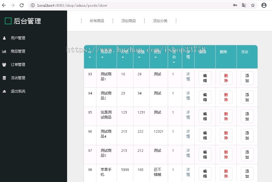 基于springboot和SSM的商城项目系统网上商城系统-前后端分离的