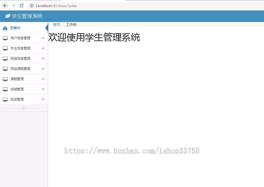 springboot+mysql实现的学生成绩管理系统