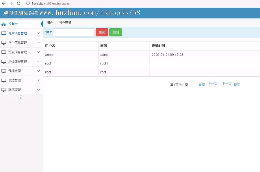 springboot+mysql实现的学生成绩管理系统