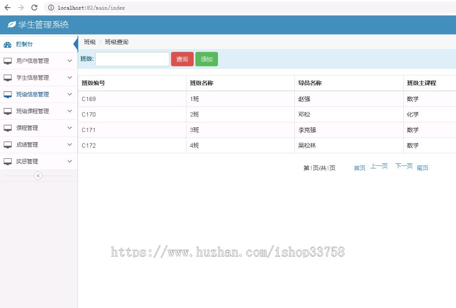 springboot+mysql实现的学生成绩管理系统