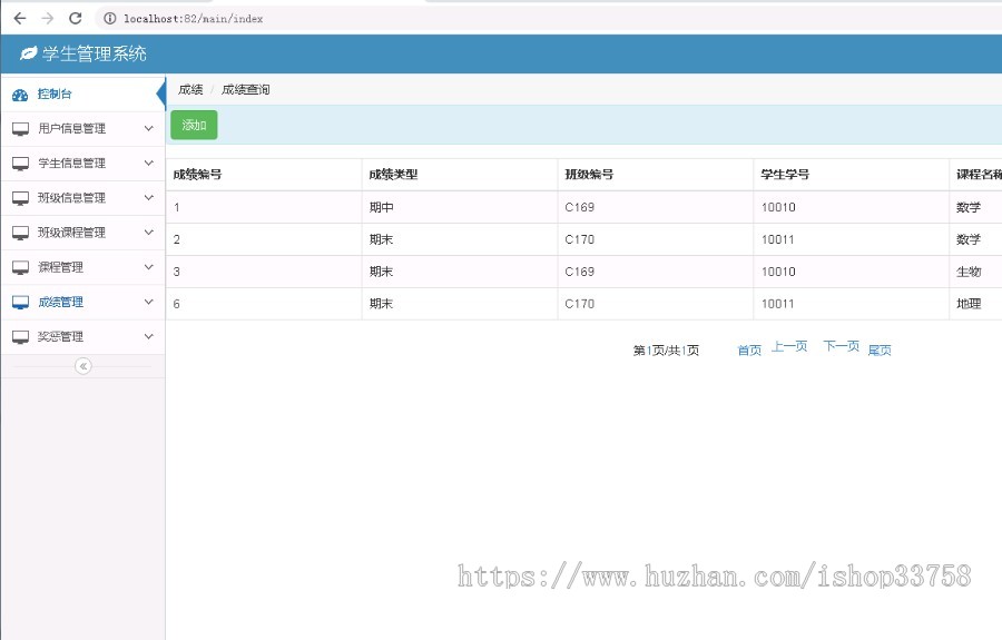 springboot+mysql实现的学生成绩管理系统