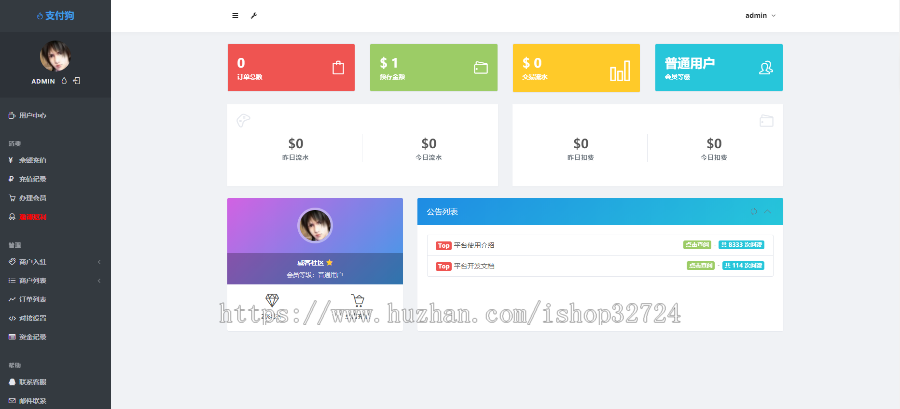 极速审核小微支付,免营业执照微信/支付宝个体企业接入支付