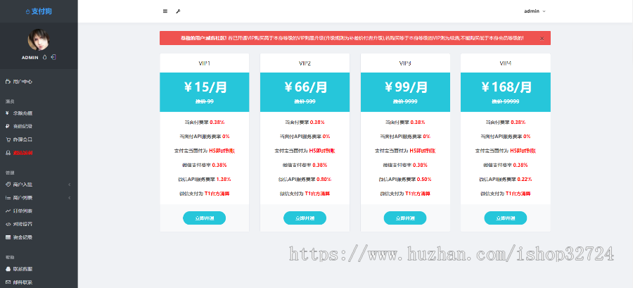 极速审核小微支付,免营业执照微信/支付宝个体企业接入支付