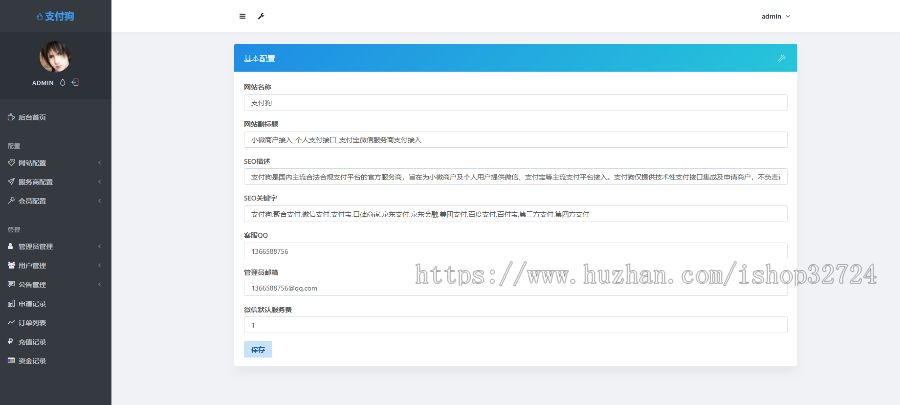 极速审核小微支付,免营业执照微信/支付宝个体企业接入支付