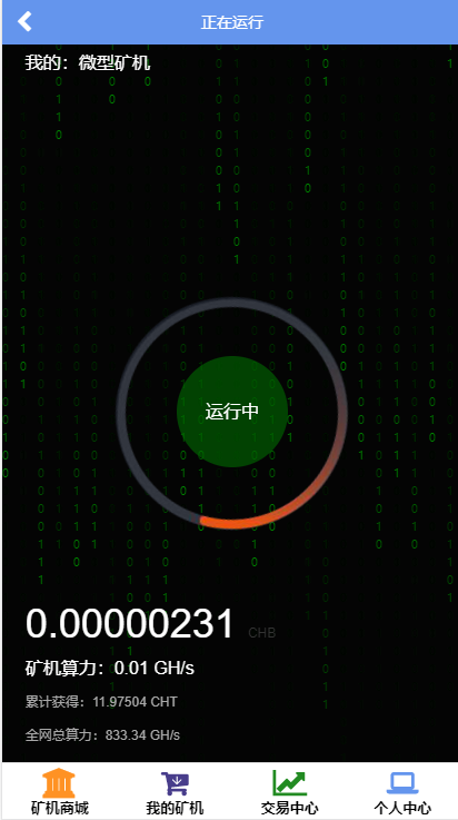 【2020】全新挖矿源码/区块链系统/虚拟币/挖矿/矿场/山寨币/矿机/充电宝投资理财源码