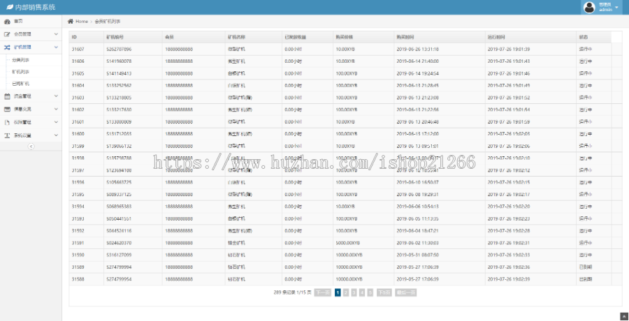 【2020】全新挖矿源码/区块链系统/虚拟币/挖矿/矿场/山寨币/矿机/充电宝投资理财源码