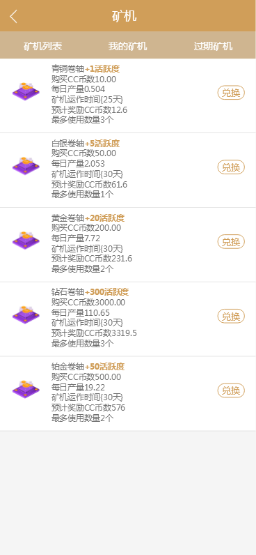 【运营版】打卡领取收益系统源码/矿池系统开发/区块链完美运营无错版