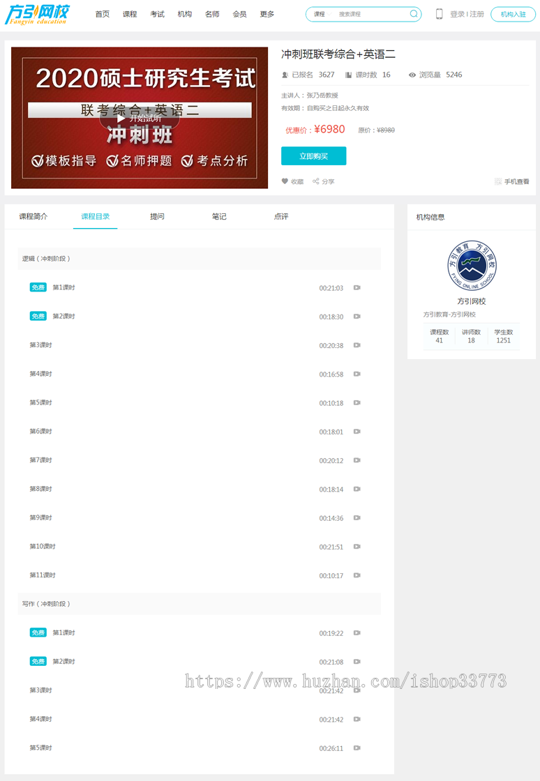企业内训培训考试系统，线上考试系统，考试系统APP出售