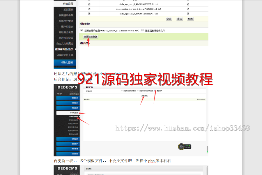 抖音课程培训资讯类网站源码响应式html5抖音培训新闻资讯网站织梦模板（自适应手机版