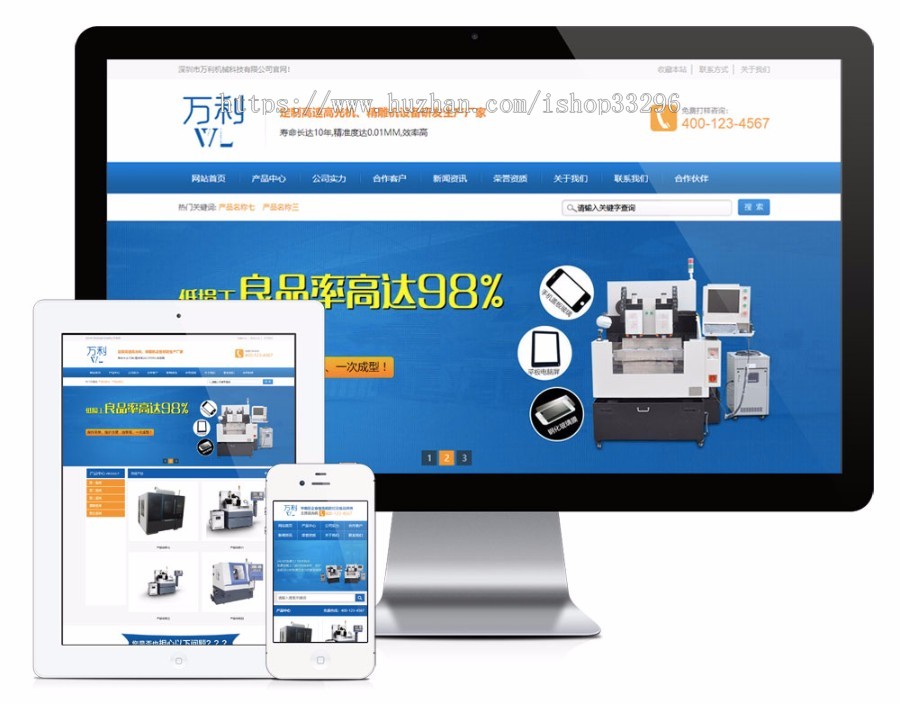thinkphp营销型精密机械设备网站源码（带手机版）
