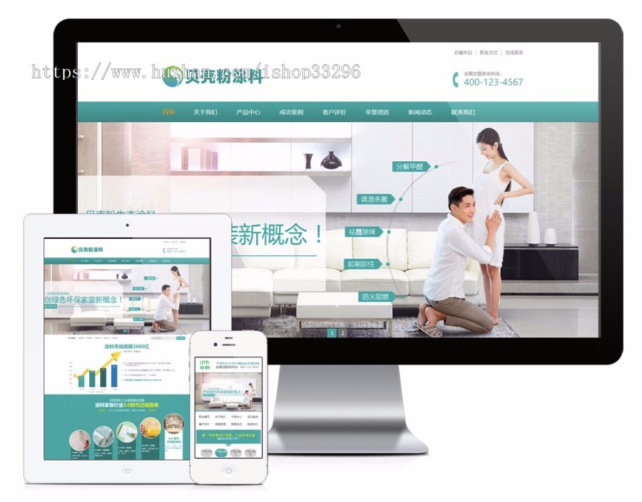 thinkphp营销型环保贝壳粉生态涂料网站源码（带手机版）