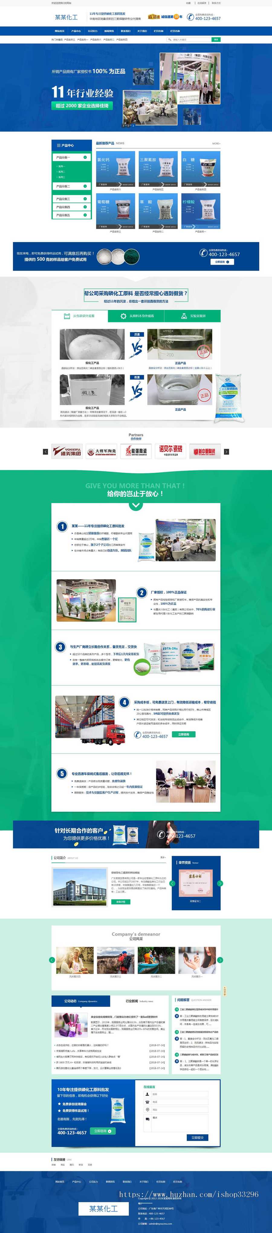 thinkphp营销型化工磷原料网站源码（带手机版）